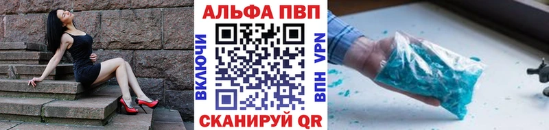 Alpha-PVP кристаллы Балтийск