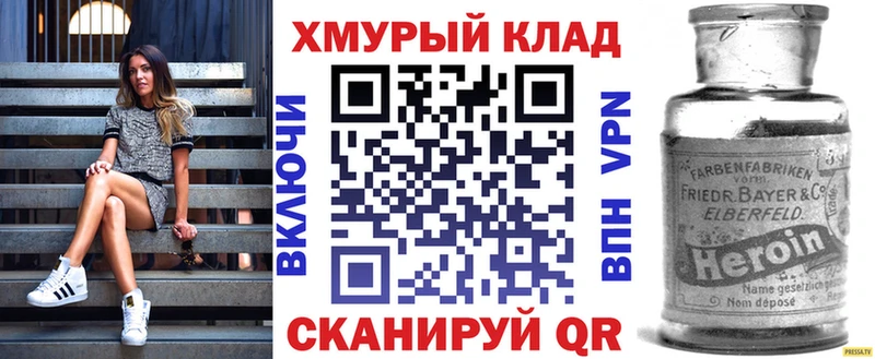 Героин хмурый  сколько стоит  Балтийск 