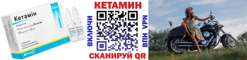 КЕТАМИН ketamine  Балтийск 
