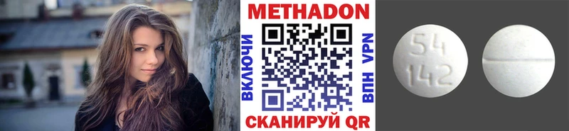 МЕТАДОН methadone  мега как войти  Балтийск 
